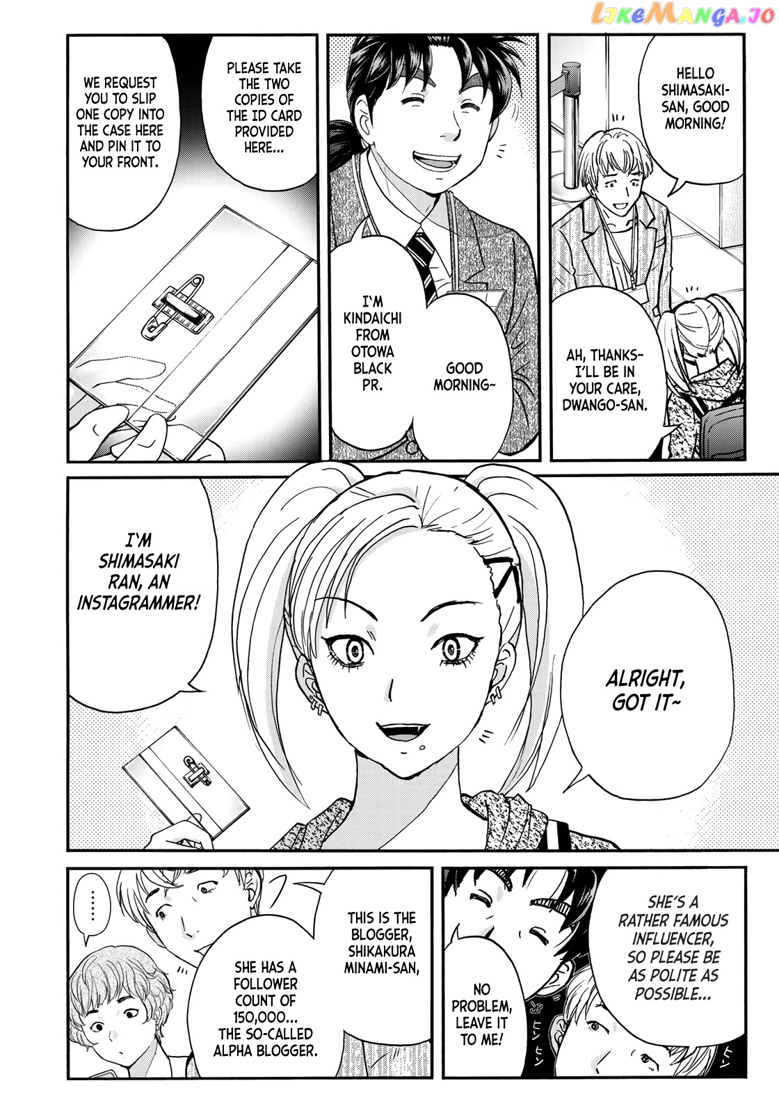 Kindaichi 37-Sai no Jikenbo chapter 84 - page 6
