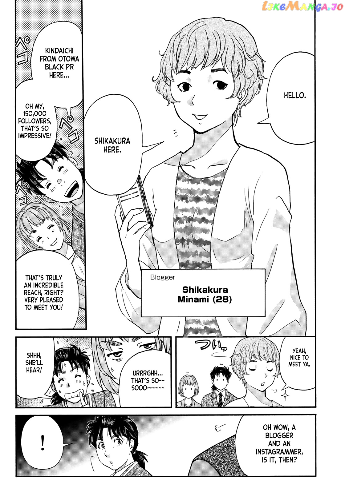 Kindaichi 37-Sai no Jikenbo chapter 84 - page 7