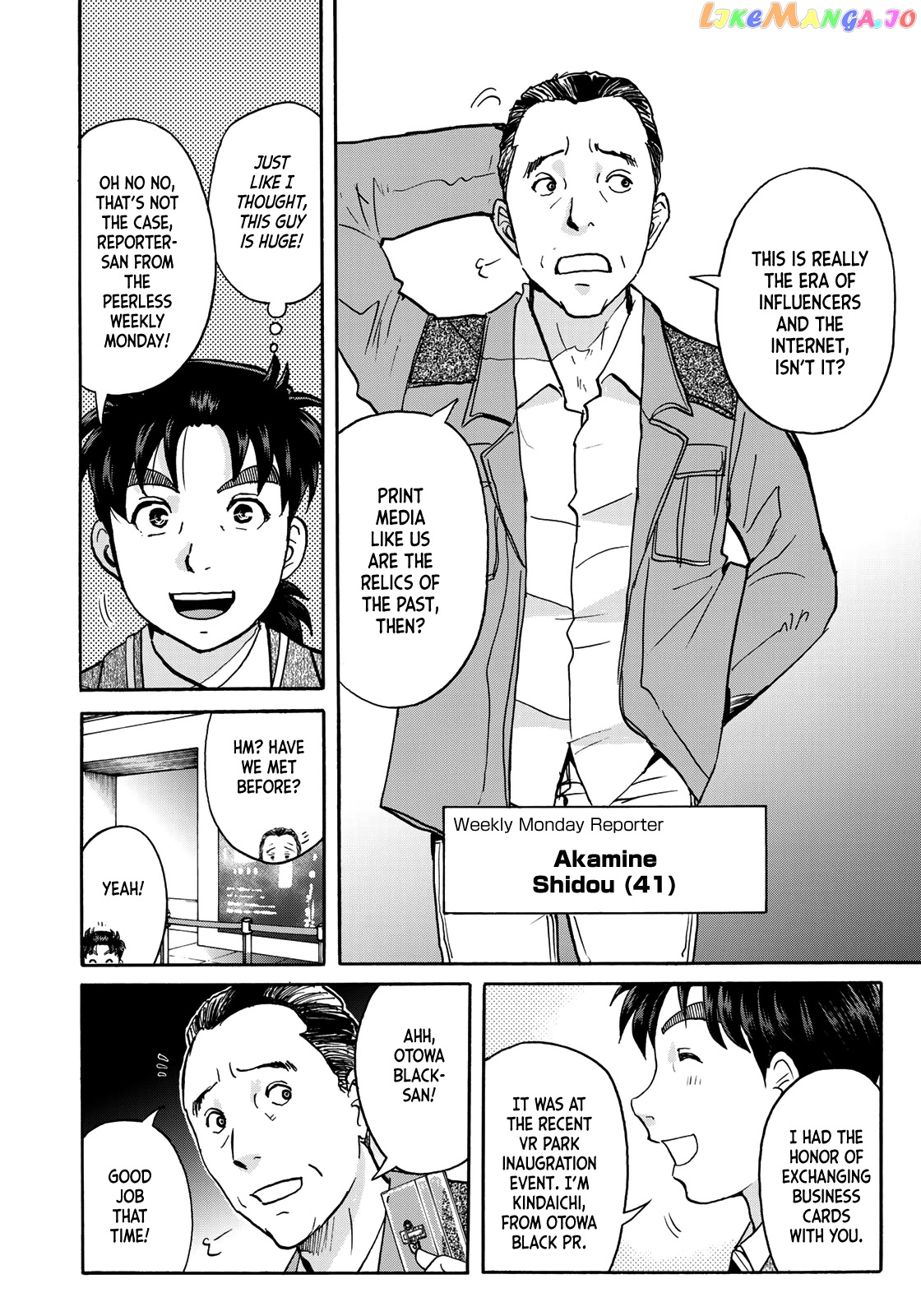 Kindaichi 37-Sai no Jikenbo chapter 84 - page 8