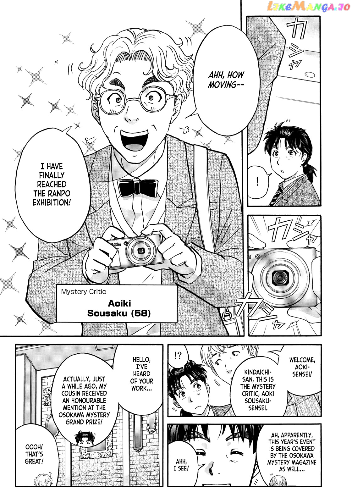 Kindaichi 37-Sai no Jikenbo chapter 84 - page 9