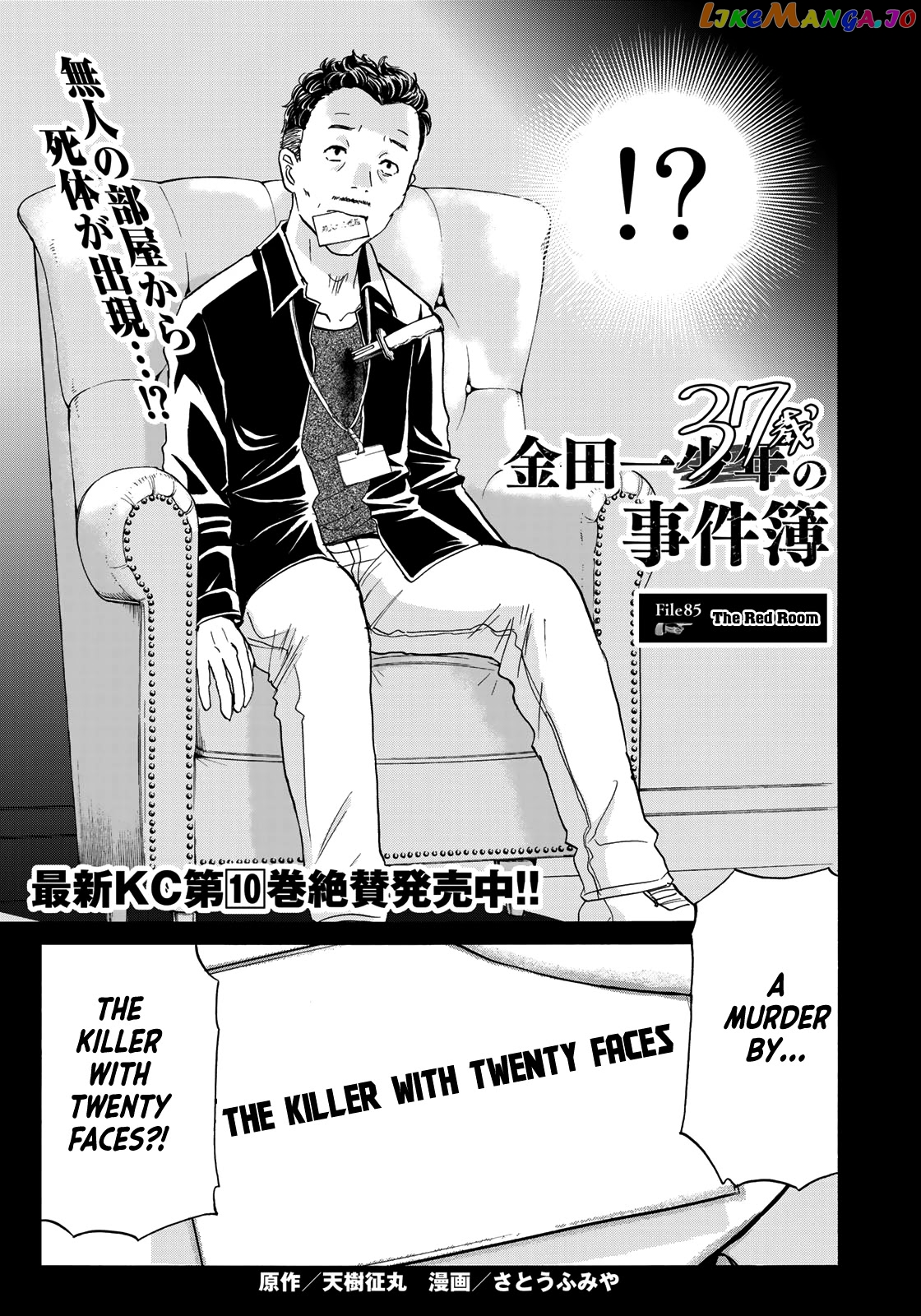 Kindaichi 37-Sai no Jikenbo chapter 85 - page 3