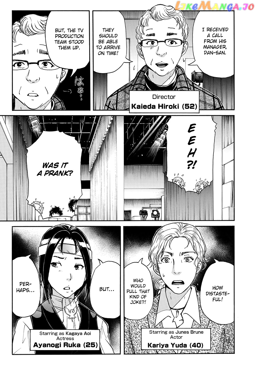 Kindaichi 37-Sai no Jikenbo chapter 42 - page 10