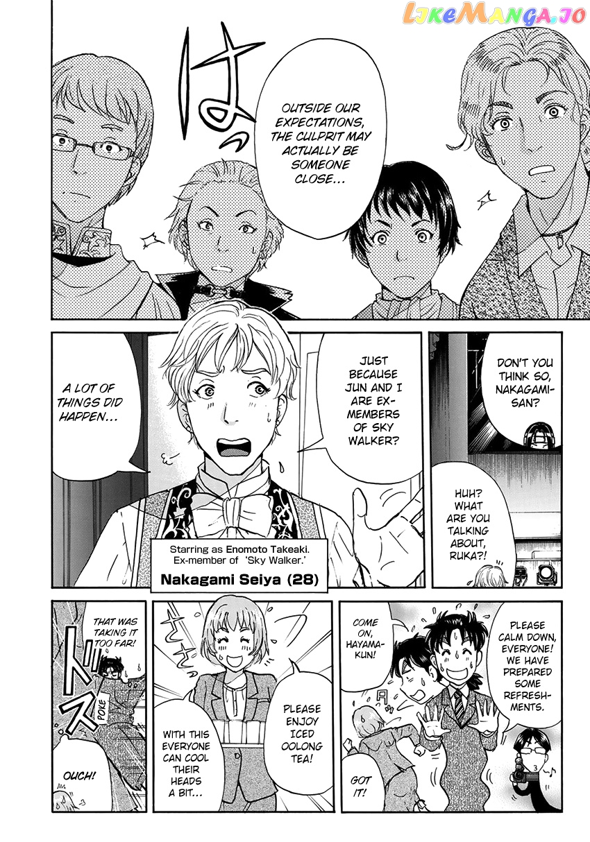 Kindaichi 37-Sai no Jikenbo chapter 42 - page 11