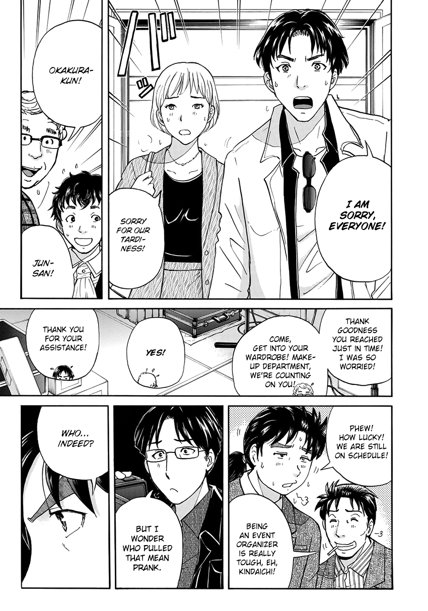 Kindaichi 37-Sai no Jikenbo chapter 42 - page 12
