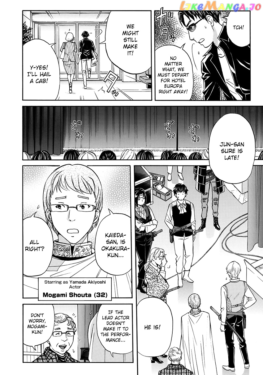 Kindaichi 37-Sai no Jikenbo chapter 42 - page 9
