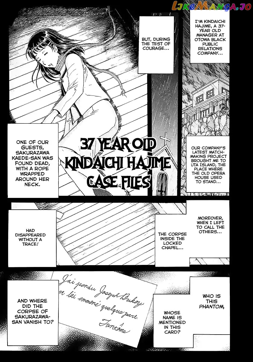 Kindaichi 37-Sai no Jikenbo chapter 5 - page 4