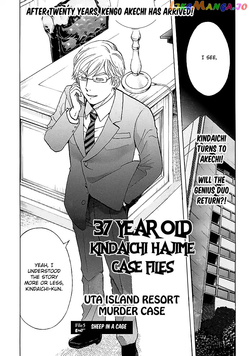 Kindaichi 37-Sai no Jikenbo chapter 5 - page 5