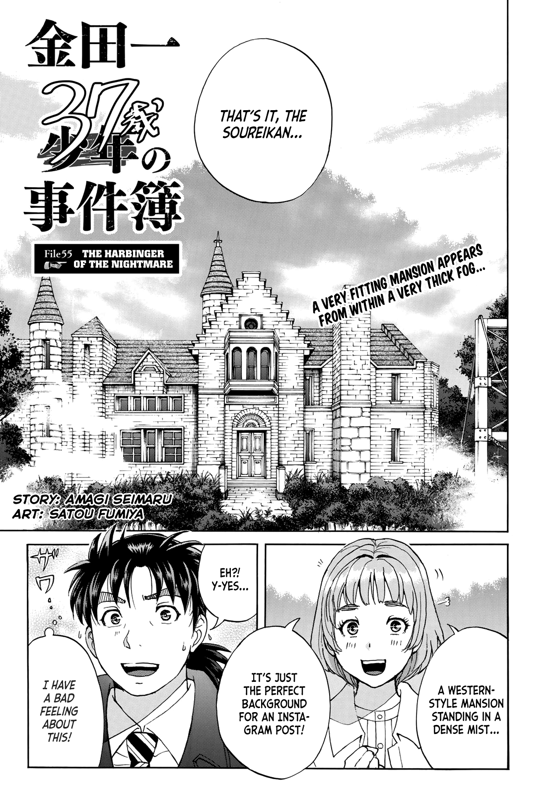 Kindaichi 37-Sai no Jikenbo chapter 55 - page 4