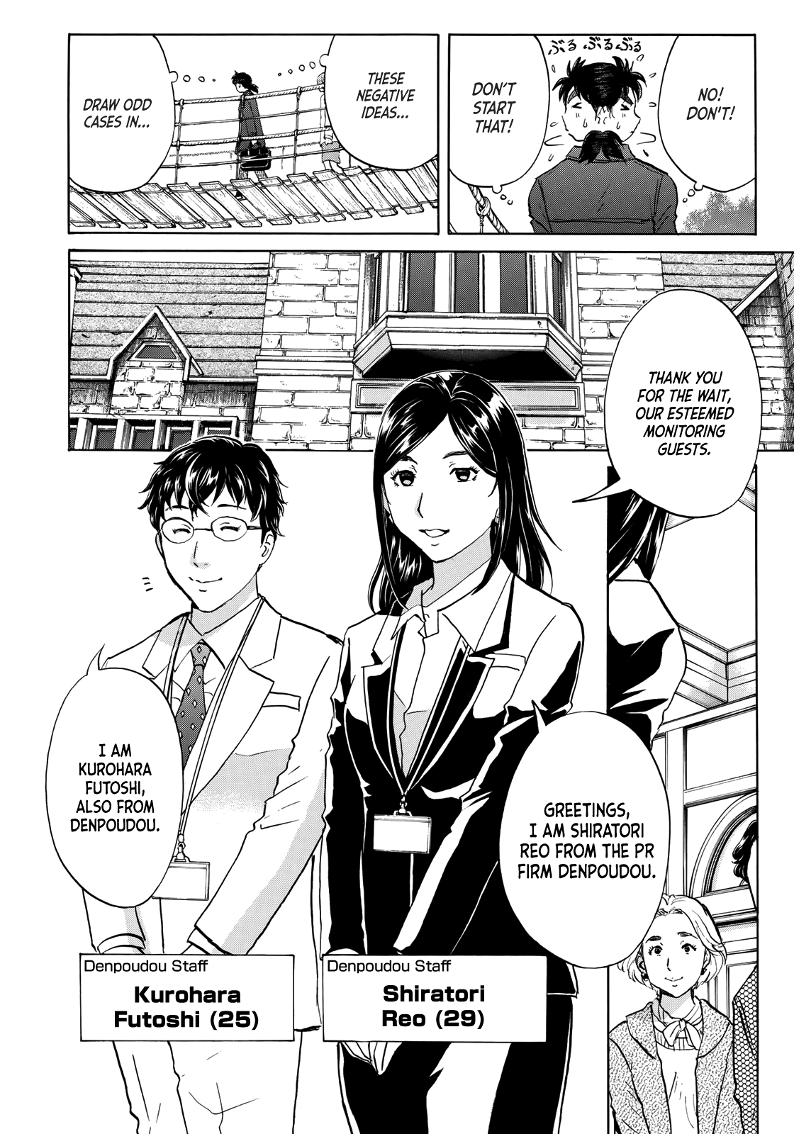 Kindaichi 37-Sai no Jikenbo chapter 55 - page 5