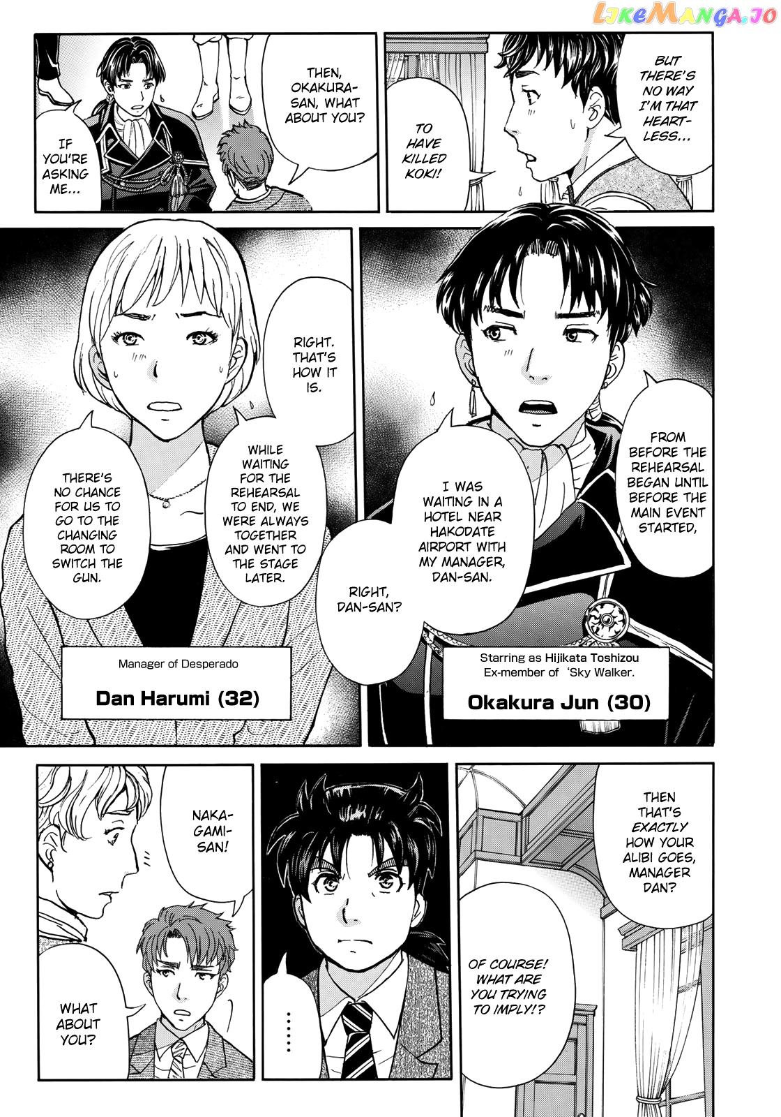 Kindaichi 37-Sai no Jikenbo chapter 43 - page 11