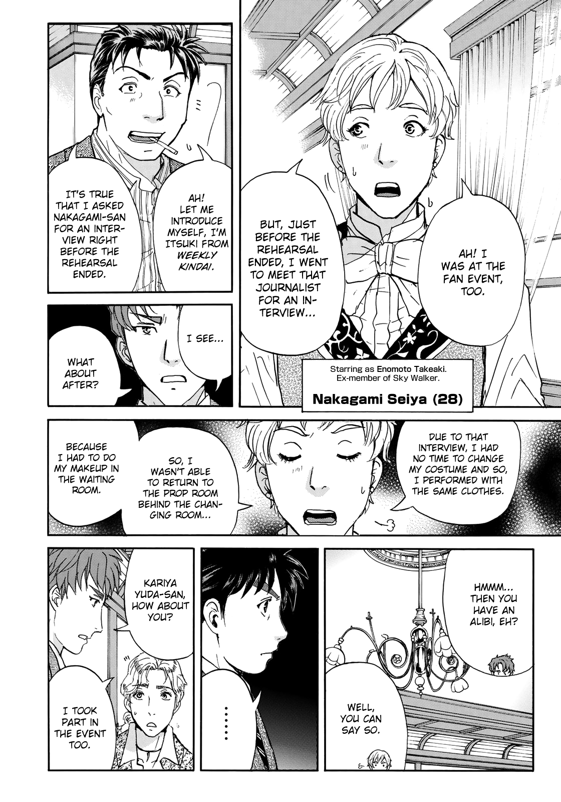 Kindaichi 37-Sai no Jikenbo chapter 43 - page 12