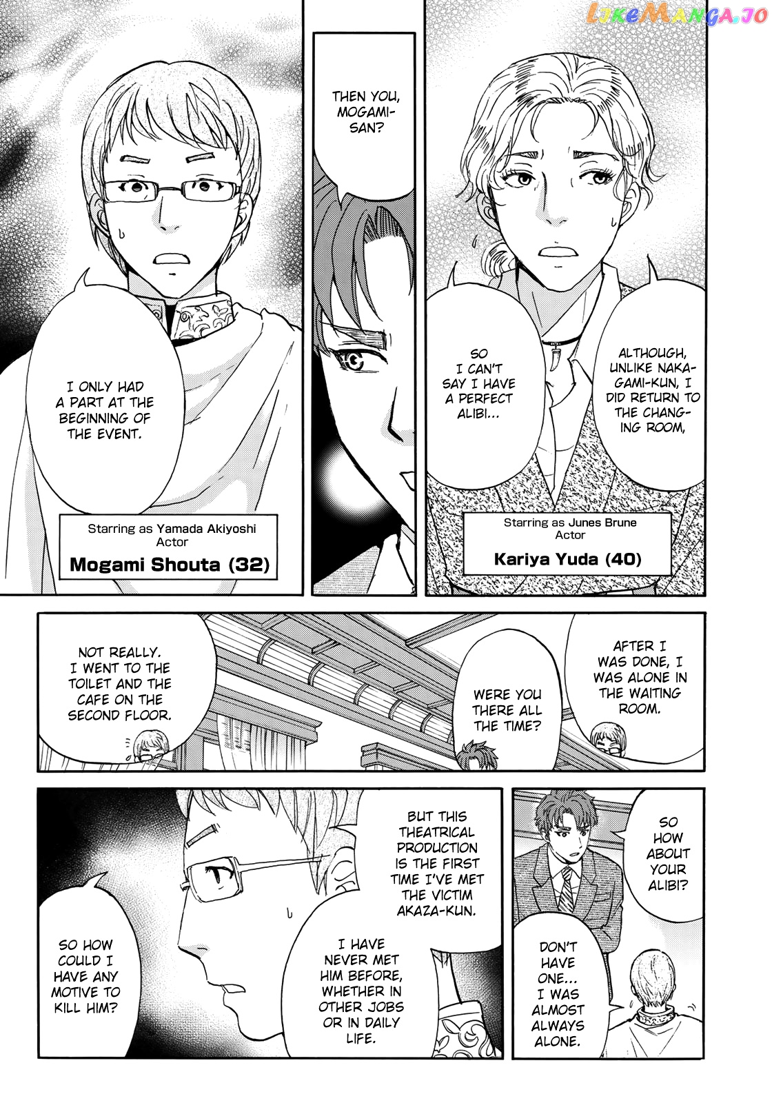Kindaichi 37-Sai no Jikenbo chapter 43 - page 13
