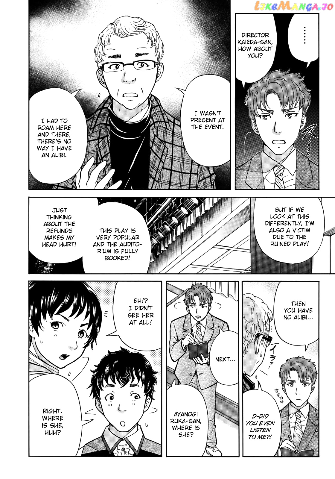 Kindaichi 37-Sai no Jikenbo chapter 43 - page 14