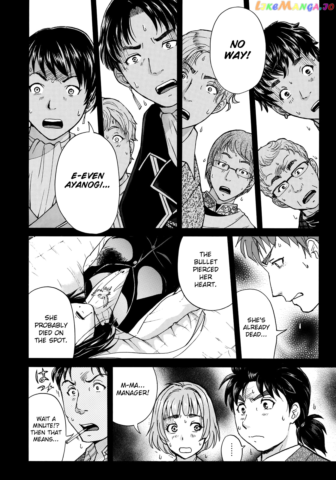Kindaichi 37-Sai no Jikenbo chapter 43 - page 17