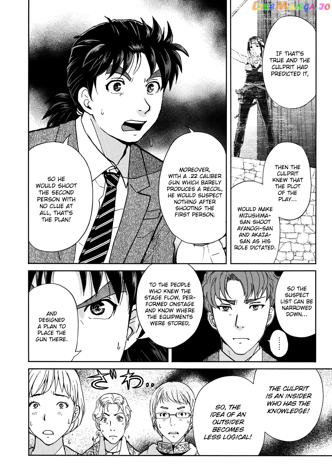 Kindaichi 37-Sai no Jikenbo chapter 43 - page 21
