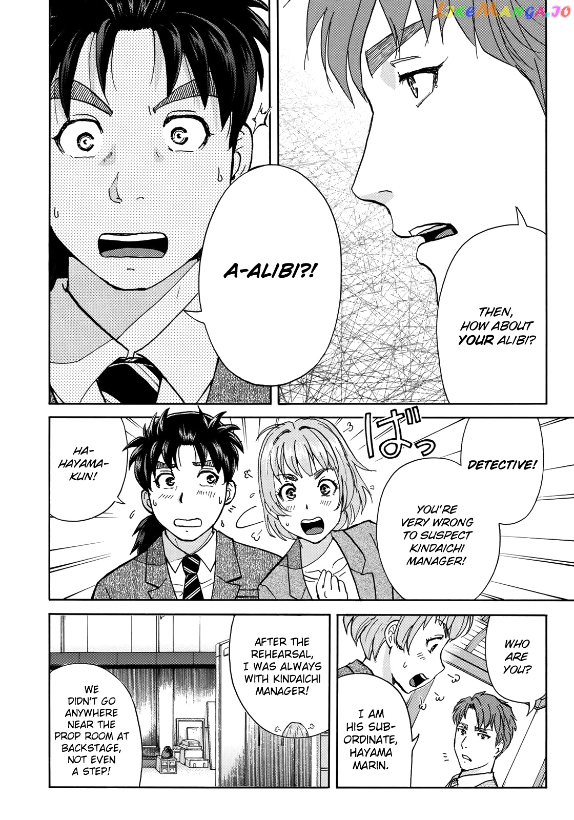 Kindaichi 37-Sai no Jikenbo chapter 43 - page 23