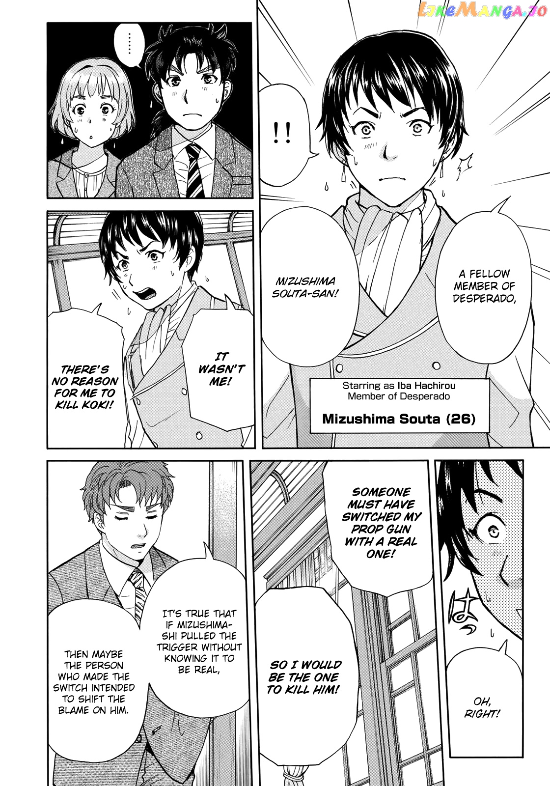 Kindaichi 37-Sai no Jikenbo chapter 43 - page 8