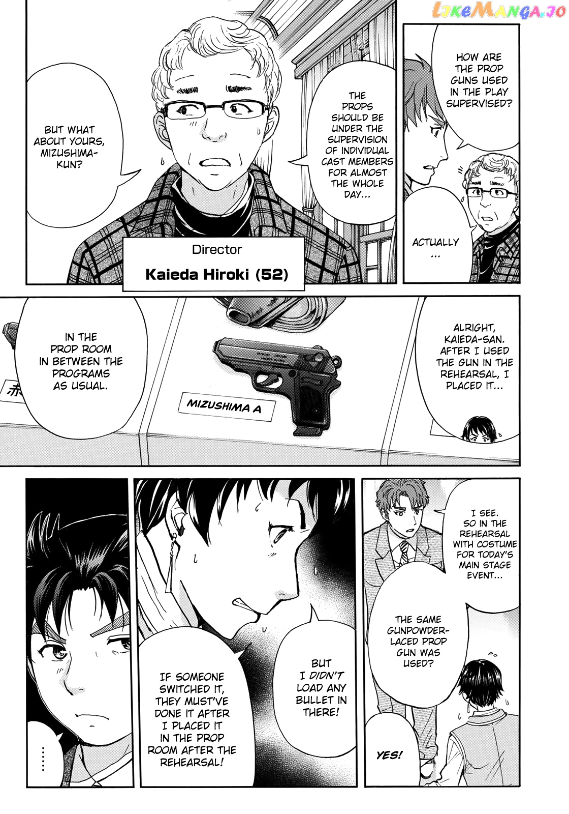 Kindaichi 37-Sai no Jikenbo chapter 43 - page 9