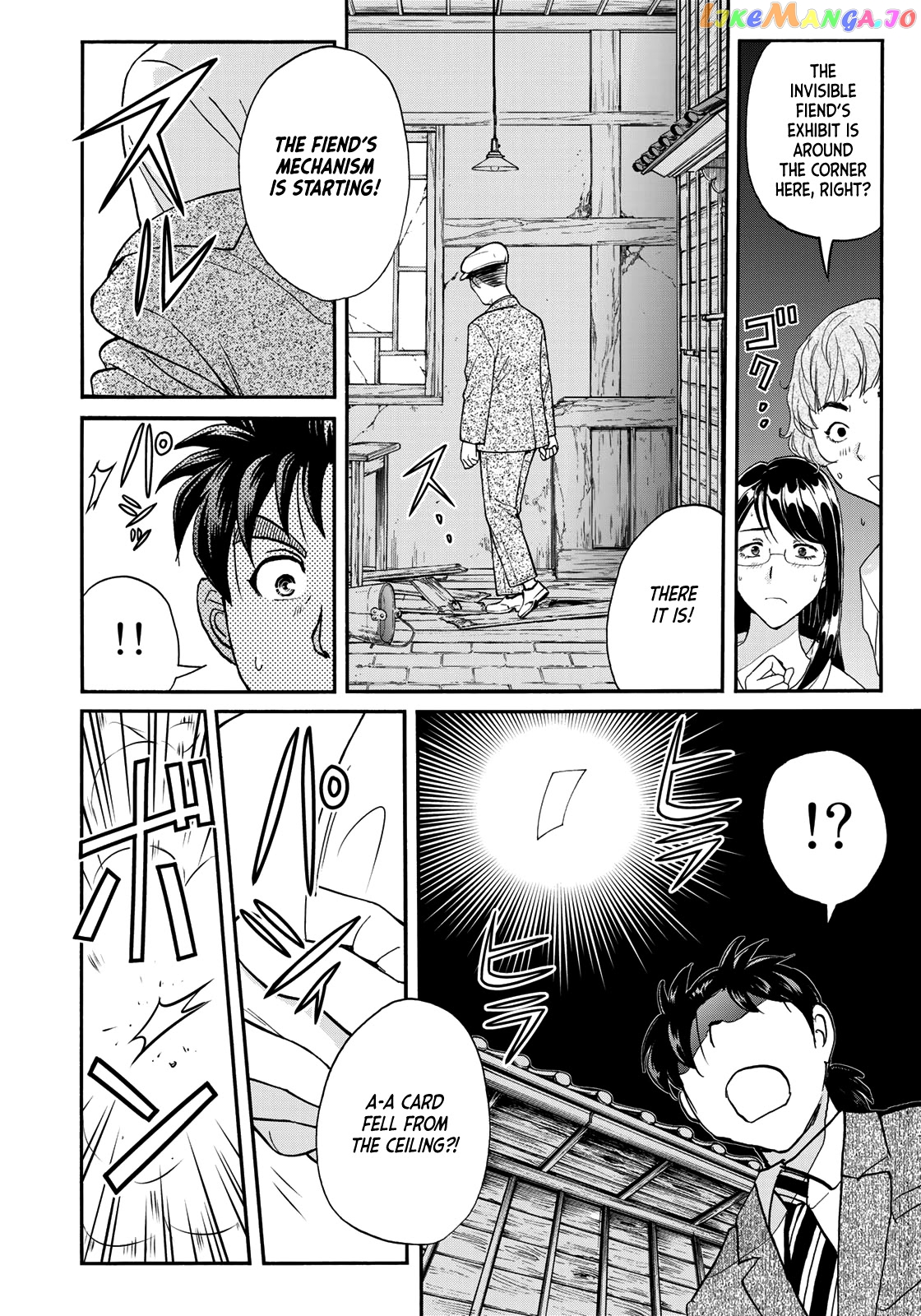 Kindaichi 37-Sai no Jikenbo chapter 86 - page 10