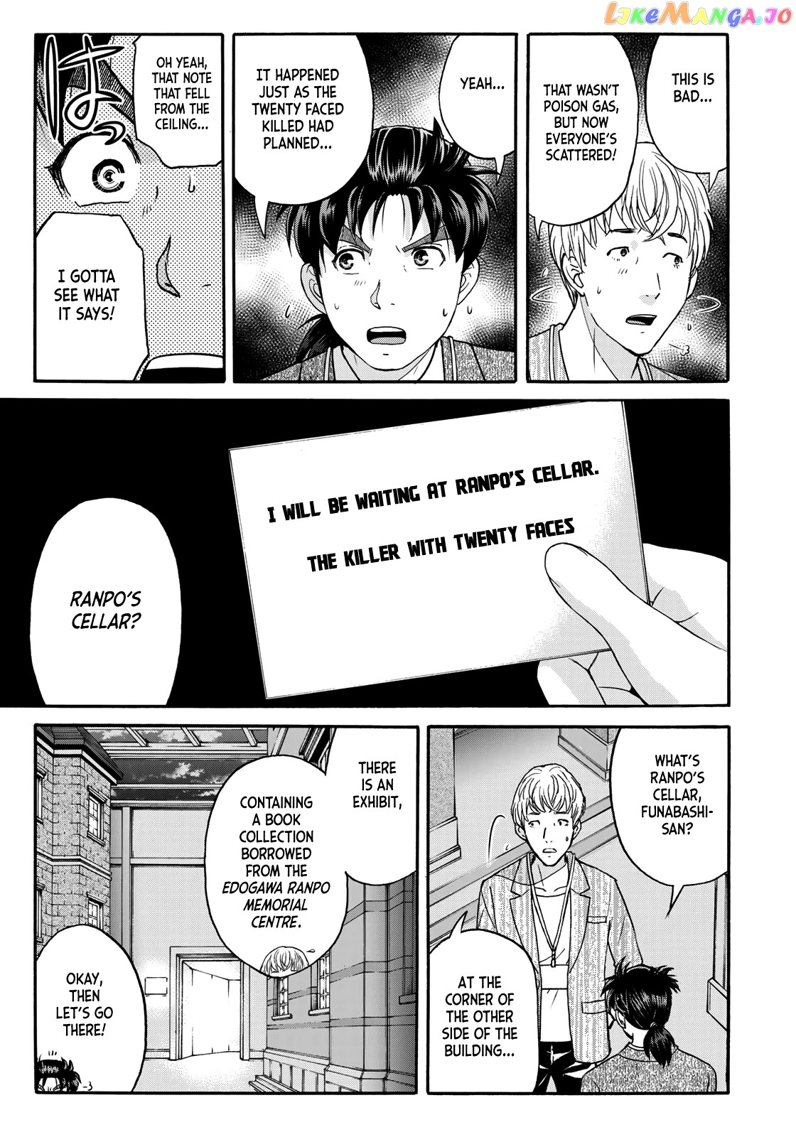 Kindaichi 37-Sai no Jikenbo chapter 86 - page 13