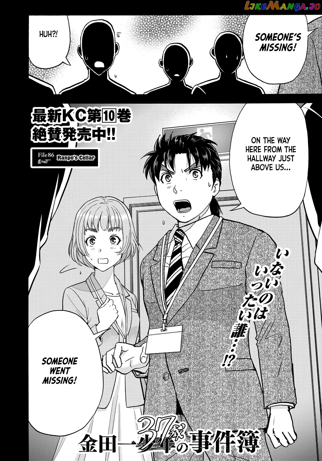 Kindaichi 37-Sai no Jikenbo chapter 86 - page 4