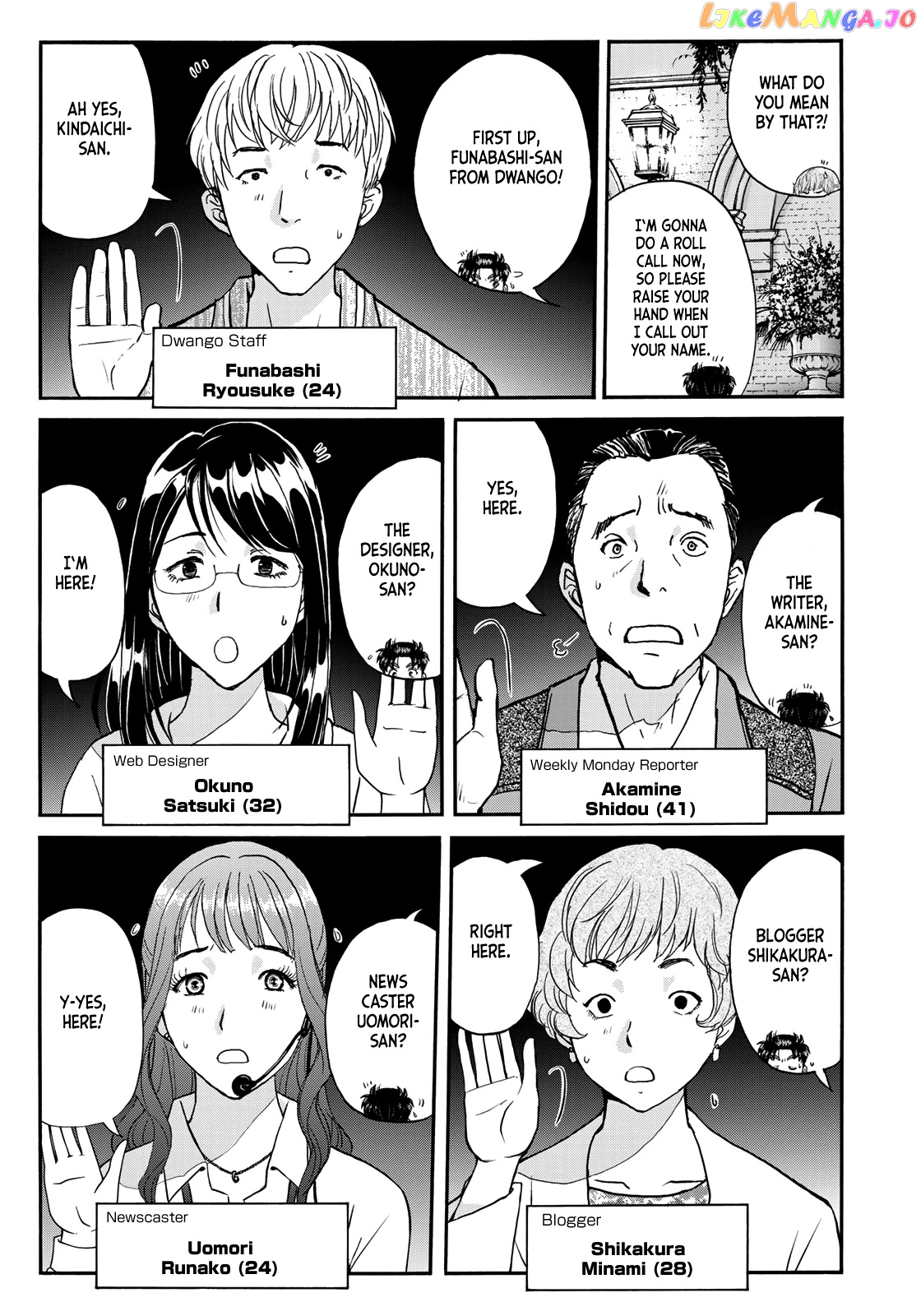Kindaichi 37-Sai no Jikenbo chapter 86 - page 5