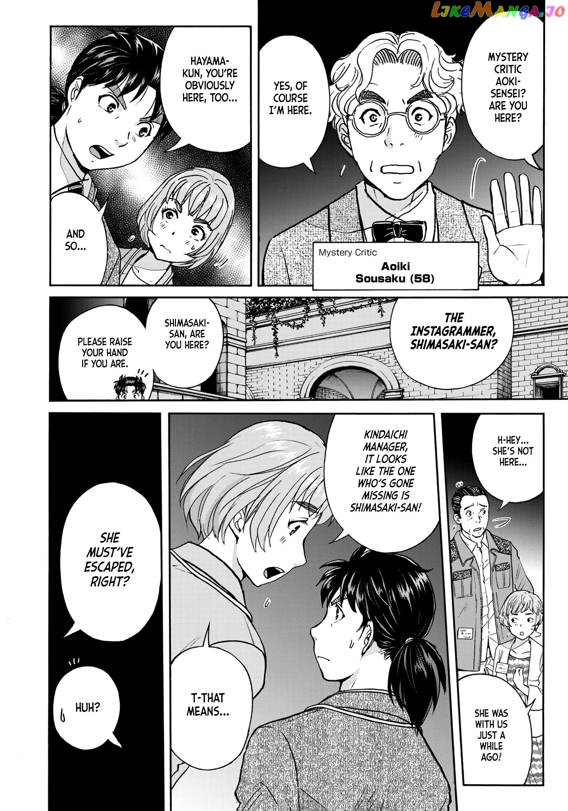 Kindaichi 37-Sai no Jikenbo chapter 86 - page 6