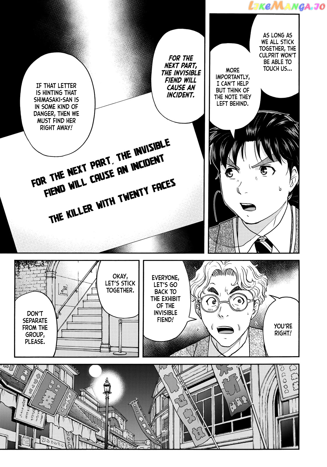 Kindaichi 37-Sai no Jikenbo chapter 86 - page 9