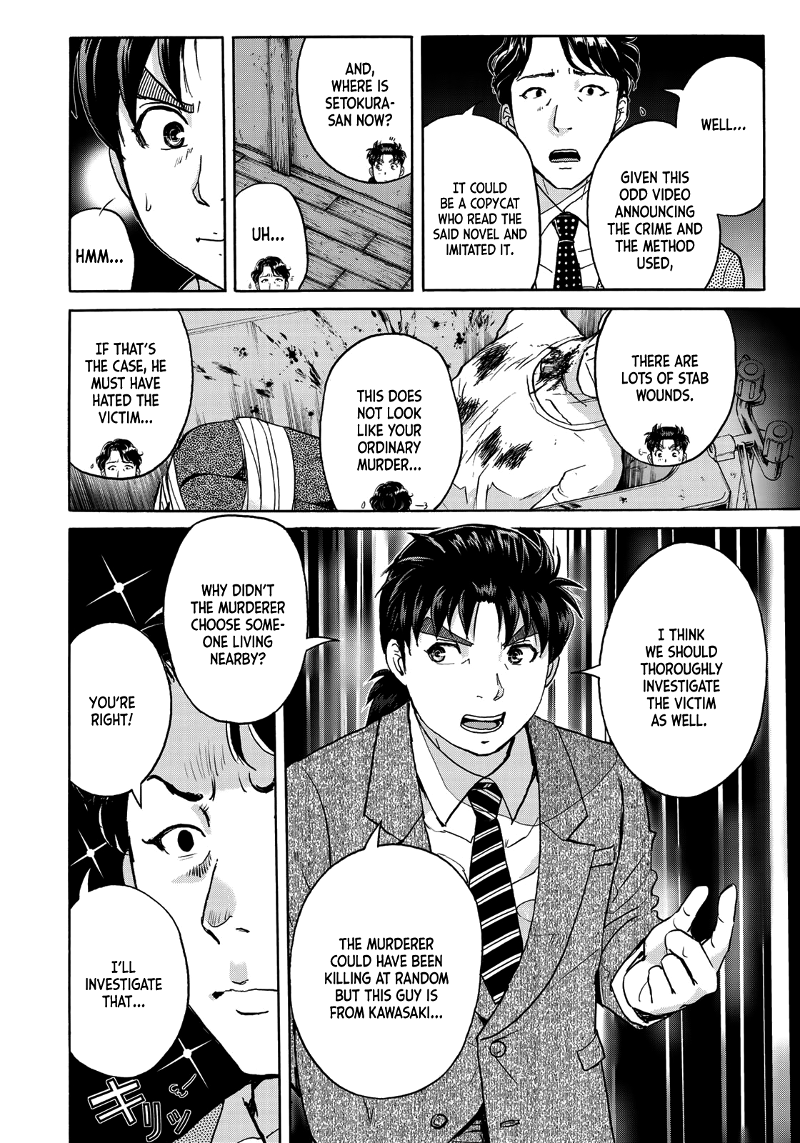 Kindaichi 37-Sai no Jikenbo chapter 69 - page 14