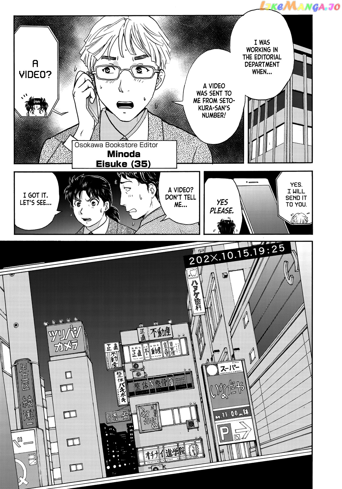 Kindaichi 37-Sai no Jikenbo chapter 69 - page 17