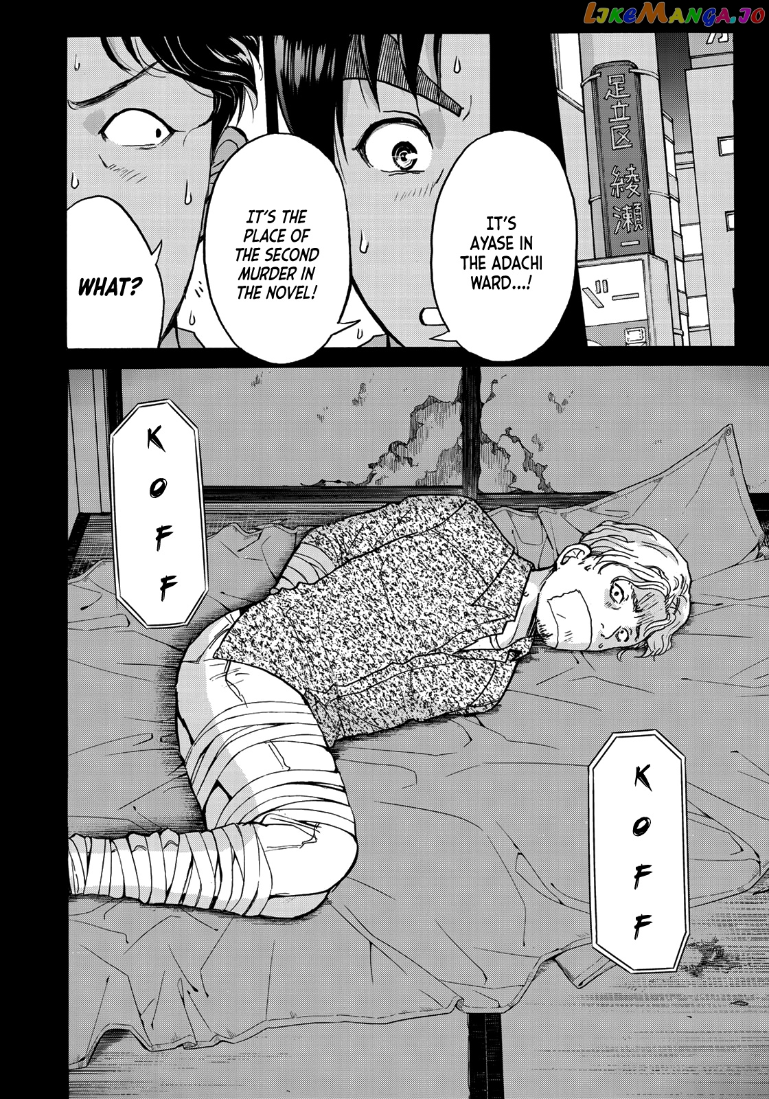 Kindaichi 37-Sai no Jikenbo chapter 69 - page 18