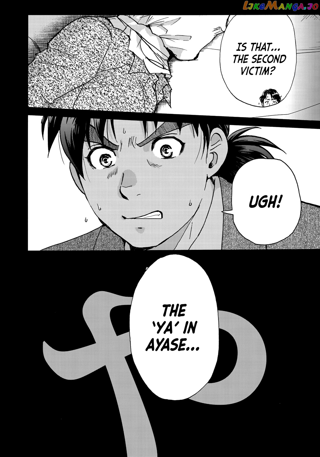 Kindaichi 37-Sai no Jikenbo chapter 69 - page 23