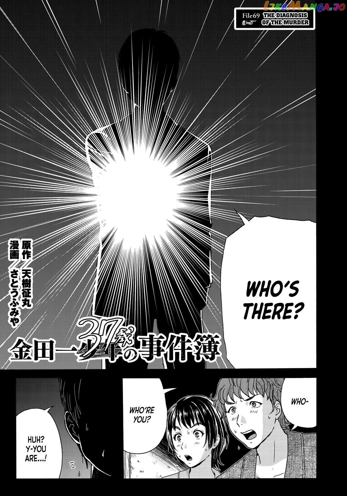 Kindaichi 37-Sai no Jikenbo chapter 69 - page 3
