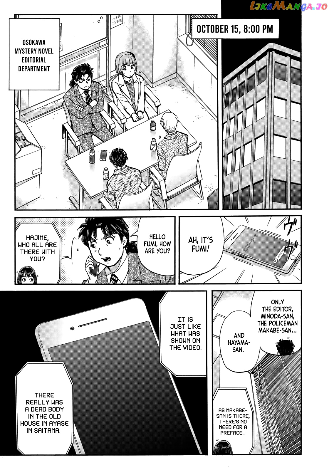 Kindaichi 37-Sai no Jikenbo chapter 69 - page 7