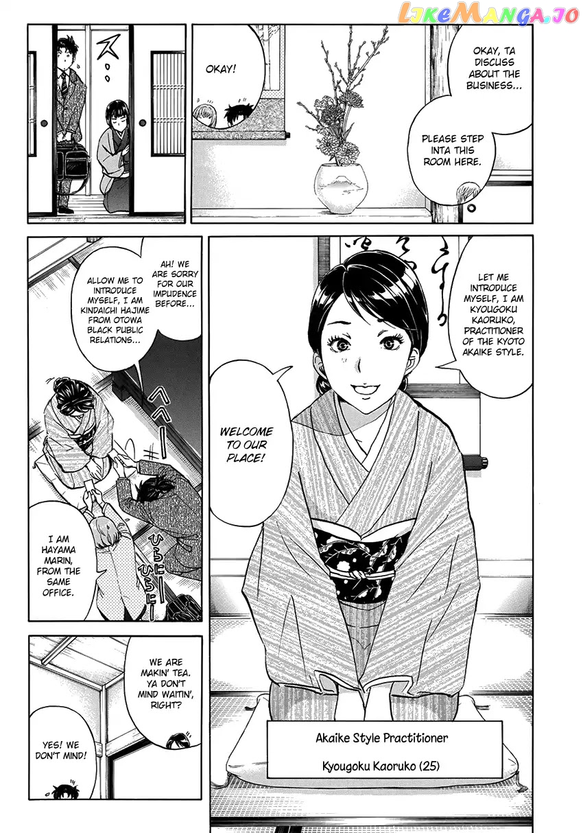 Kindaichi 37-Sai no Jikenbo chapter 27 - page 10