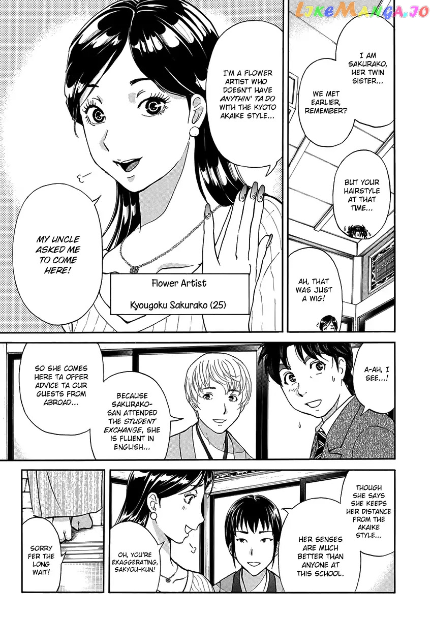 Kindaichi 37-Sai no Jikenbo chapter 27 - page 12