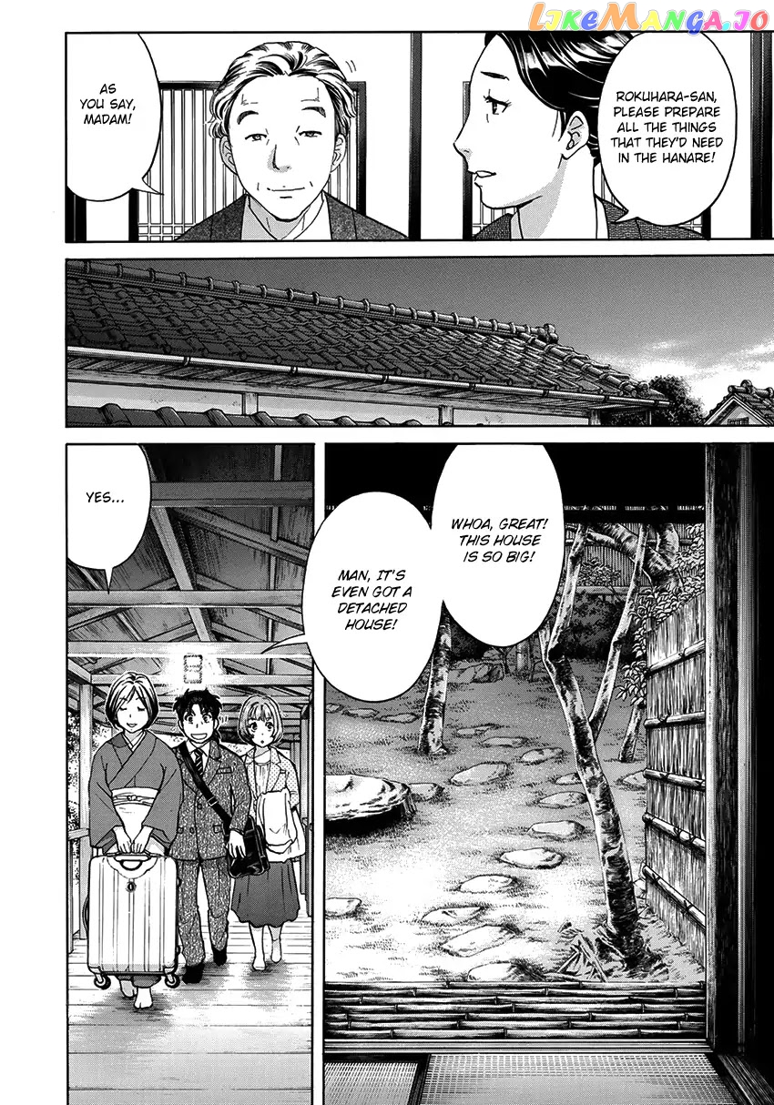 Kindaichi 37-Sai no Jikenbo chapter 27 - page 17