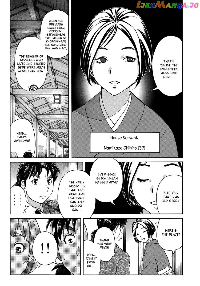 Kindaichi 37-Sai no Jikenbo chapter 27 - page 18