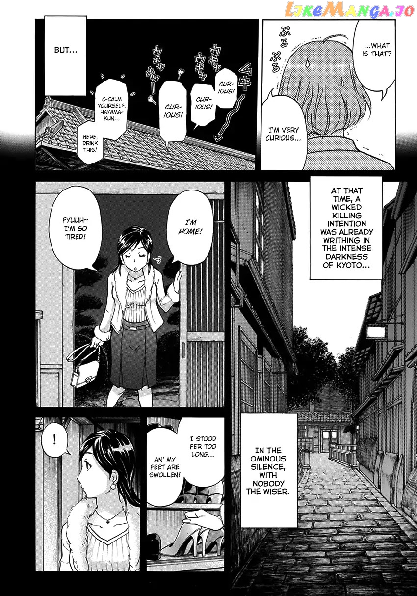 Kindaichi 37-Sai no Jikenbo chapter 27 - page 23