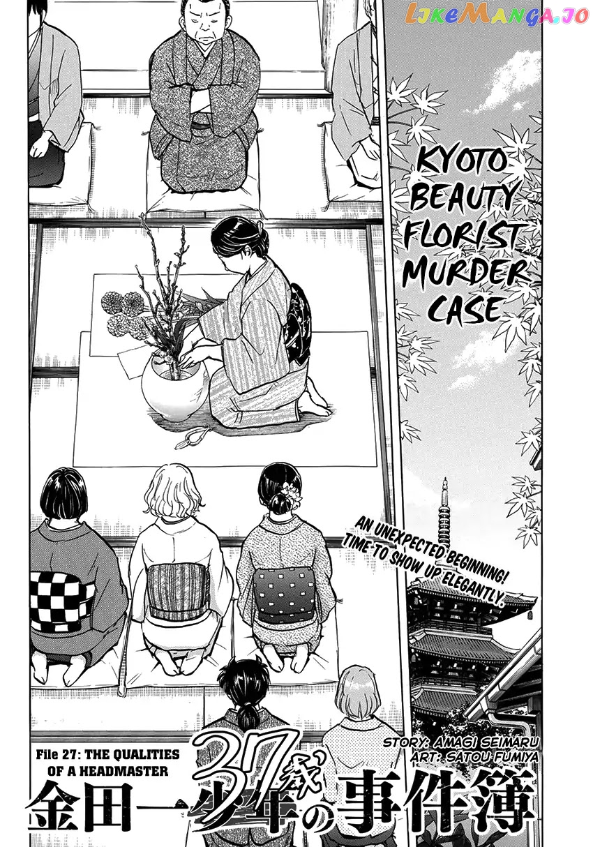 Kindaichi 37-Sai no Jikenbo chapter 27 - page 4