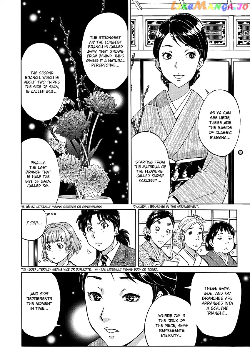 Kindaichi 37-Sai no Jikenbo chapter 27 - page 5