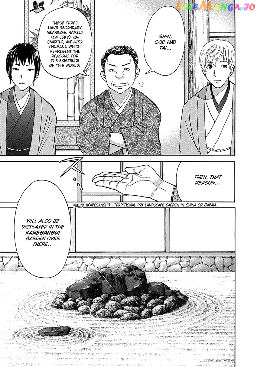 Kindaichi 37-Sai no Jikenbo chapter 27 - page 6