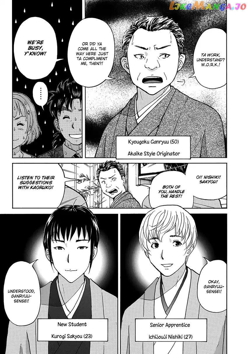 Kindaichi 37-Sai no Jikenbo chapter 27 - page 8