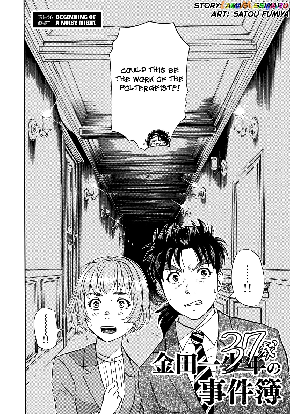 Kindaichi 37-Sai no Jikenbo chapter 56 - page 5