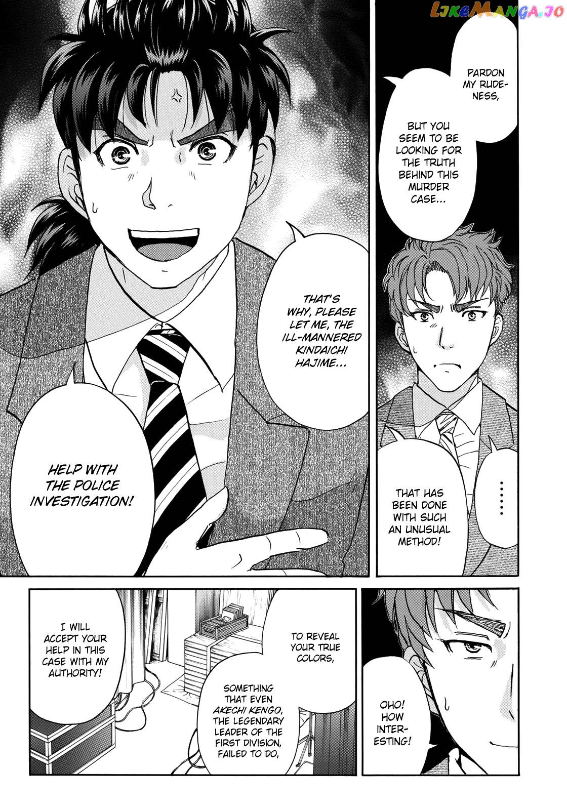 Kindaichi 37-Sai no Jikenbo chapter 44 - page 20