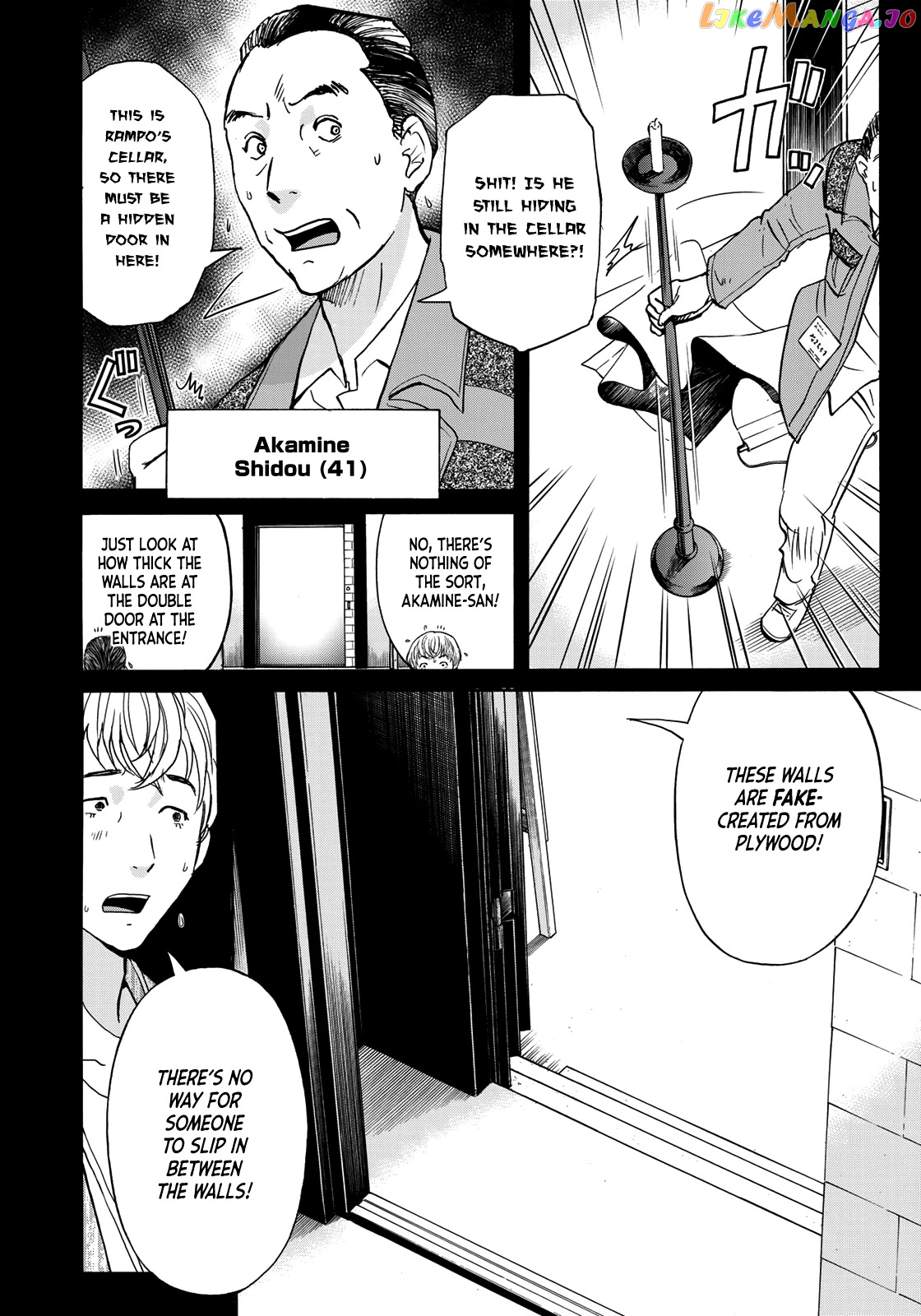 Kindaichi 37-Sai no Jikenbo chapter 87 - page 6