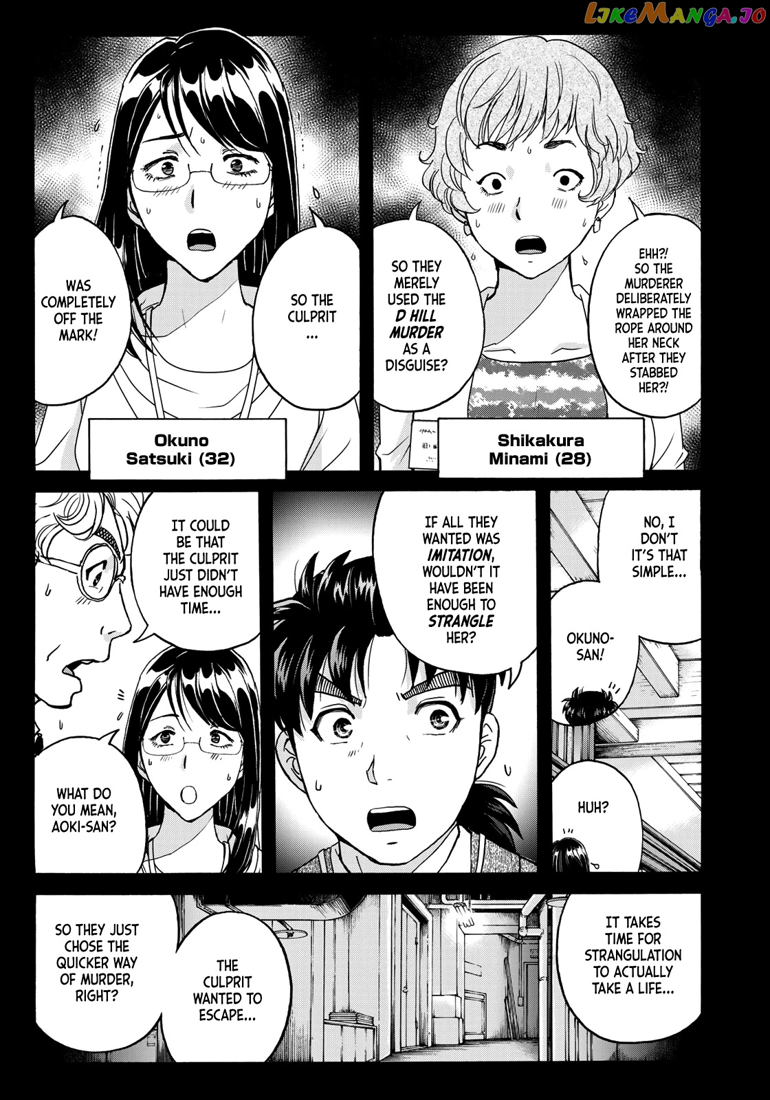 Kindaichi 37-Sai no Jikenbo chapter 87 - page 9