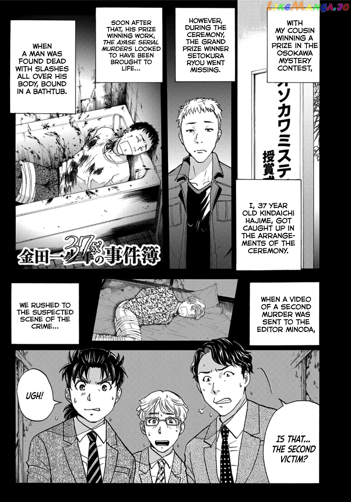 Kindaichi 37-Sai no Jikenbo chapter 70 - page 3