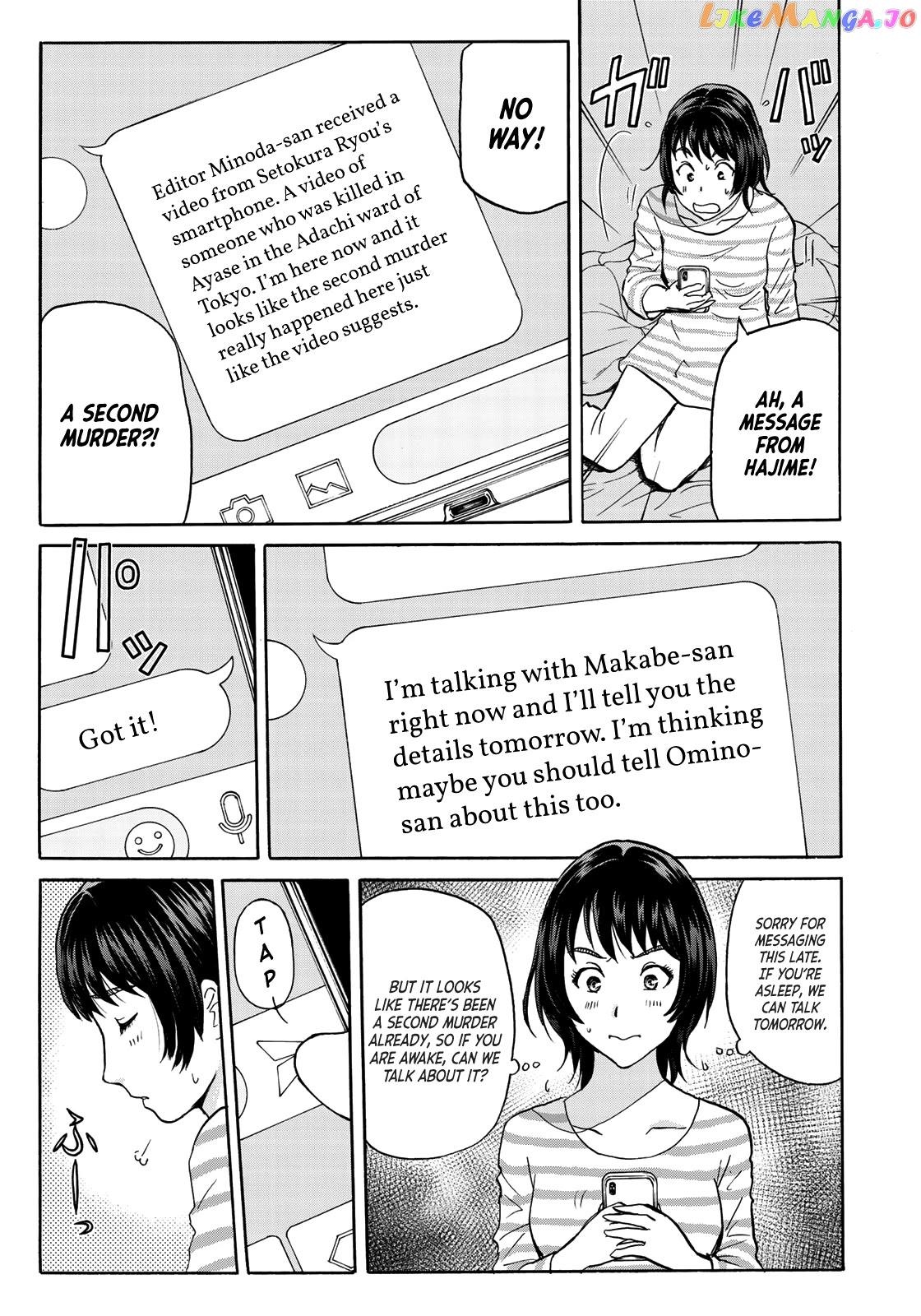 Kindaichi 37-Sai no Jikenbo chapter 70 - page 7