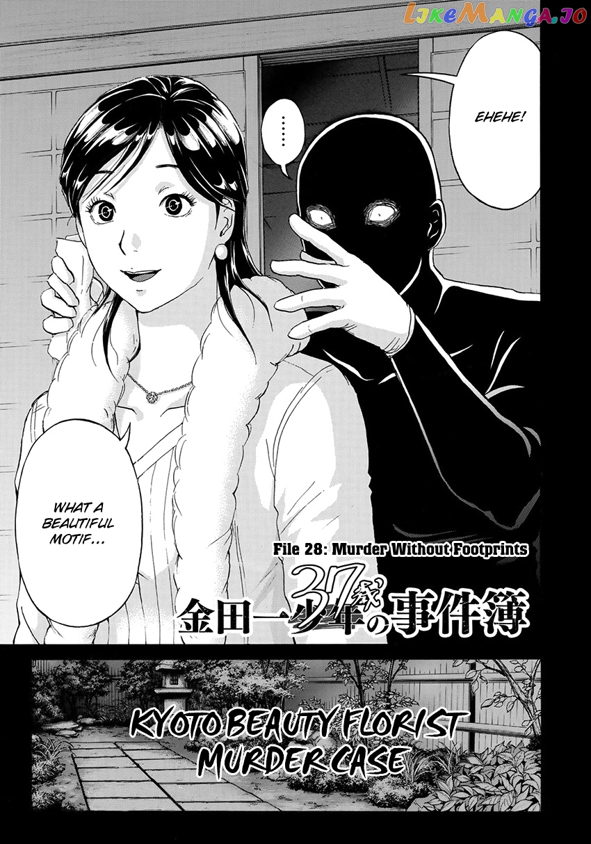 Kindaichi 37-Sai no Jikenbo chapter 28 - page 4